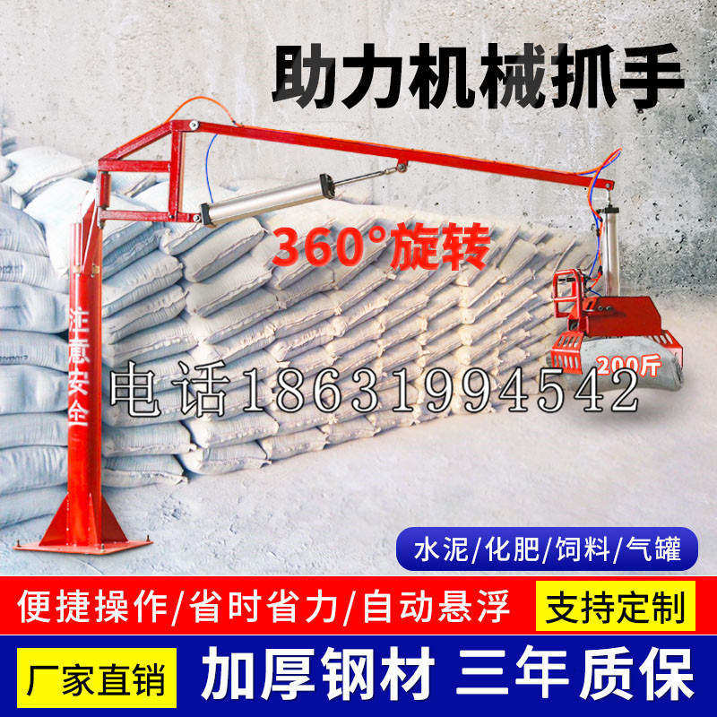 宾县助力机械抓手 平衡吊悬臂吊机车 360°旋转机械手臂 翰盾